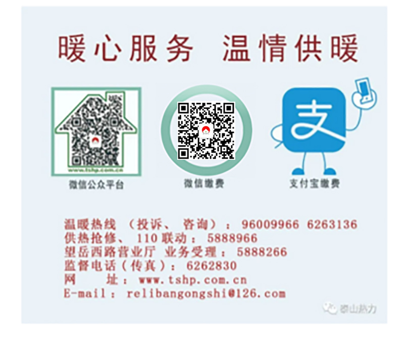 投诉电话11.jpg